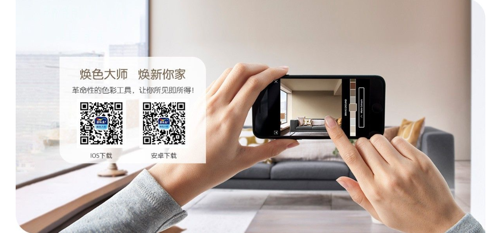 焕色大师，焕新你家