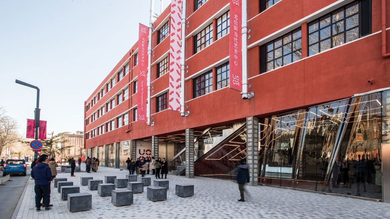 多乐士携手UCCA尤伦斯当代艺术中心，以色彩焕发艺术新生