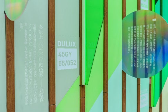 多乐士2020年度色彩豆蔻青（45GY 55/052）