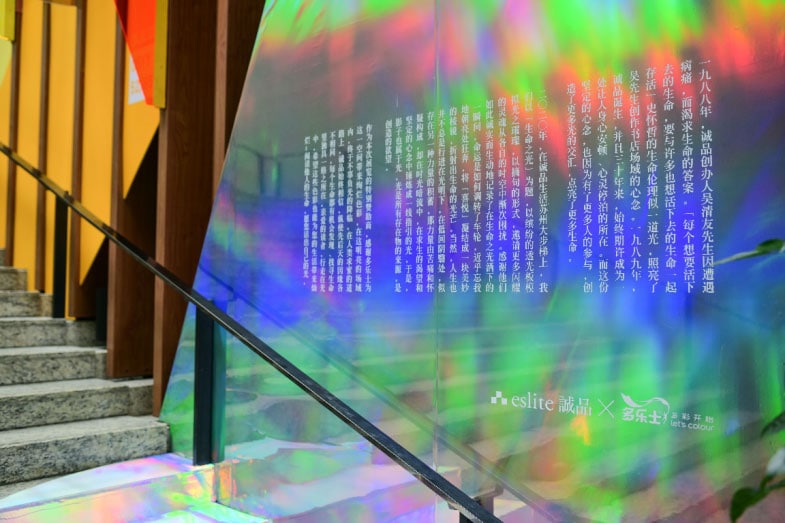 苏州诚品生活彩色大步梯