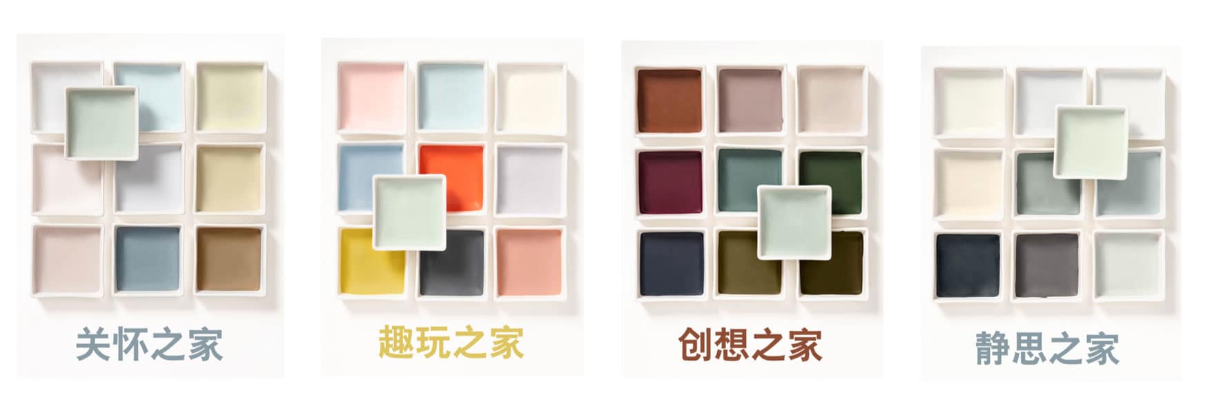 多乐士2020全球色彩趋势年度色盘