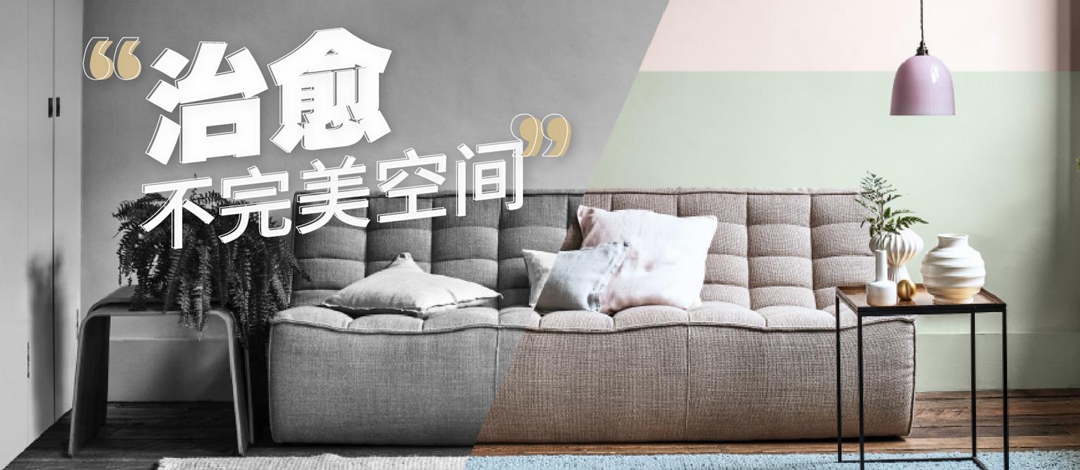 豆蔻青治愈“不完美空间”